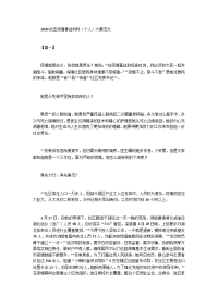 2020抗击疫情事迹材料（个人）六篇范文