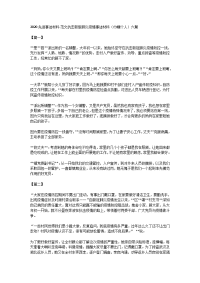 2020先进事迹材料-范文抗击新型肺炎疫情事迹材料（巾帼个人）六篇