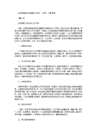 抗击新型肺炎疫情倡议书范文 （学校）六篇2020