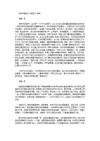 防控疫情征文5篇范文2020