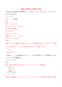 2019年高考数学考纲解读与热点难点突破专题24函数与方程思想、数形结合思想（热点难点突破）文（含解析）