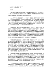 抗击疫情个人事迹精选5篇2020