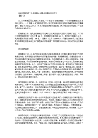 2020疫情防控个人先进事迹5篇-先进事迹材料范文