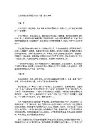 众志成城抗击疫情征文范文六篇（散文2020
