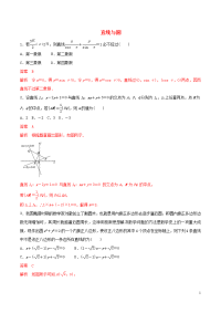 2019年高考数学考纲解读与热点难点突破专题16直线与圆（热点难点突破）文（含解析）