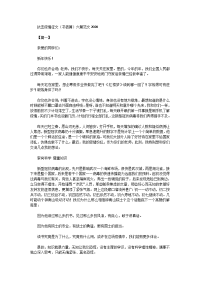 抗击疫情征文（书信篇）六篇范文2020