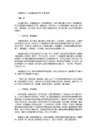 疫情防控个人先进事迹材料范文5篇2020