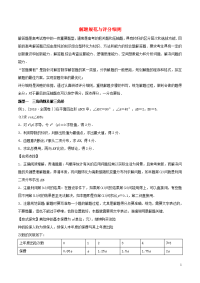 2019年高考数学考纲解读与热点难点突破专题25解题规范与评分细则教学案文（含解析）