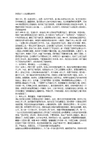 防疫站个人先进事迹材料