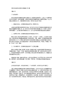 2020政协组织抗击肺炎疫情倡议书六篇