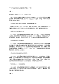 2020关于抗击新型肺炎疫情的倡议书范文（六则）