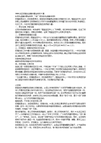 2020-抗击疫情先进集体事迹材料5篇