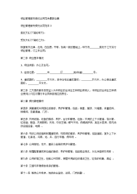 物业管理服务委托合同范本最新合集