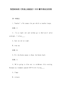 《英语口语趣谈》2020章节测试含答案