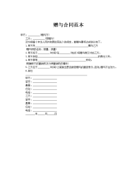 ﻿赠与合同范本