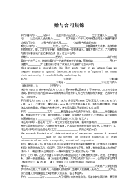 赠与合同集锦