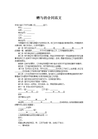 赠与的合同范文