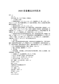 2020设备搬运合同范本