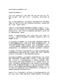 2020年弘扬新时代的抗疫精神作文5篇