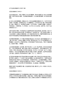 关于弘扬抗疫精神作文500字5篇