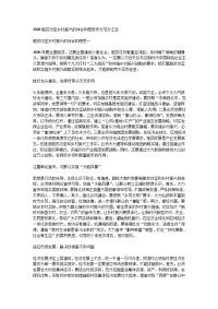 2020脱贫攻坚乡村振兴的体会和感受作文范文汇总