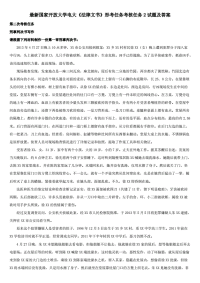 精选国家开放大学电大《法律文书》形考任务考核任务2试题及答案
