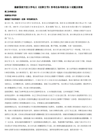 精选国家开放大学电大《法律文书》形考任务考核任务3试题及答案