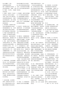 精选电大企业信息复习资料-