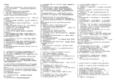 精选电大高层建筑施工小抄(土木工程)