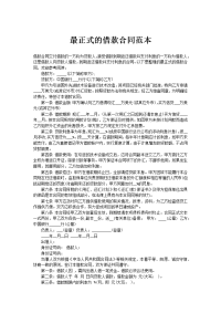 最正式的借款合同范本