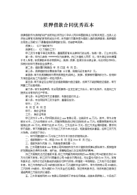 质押借款合同优秀范本