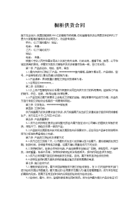 橱柜供货合同