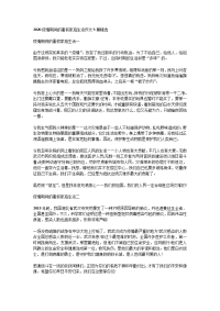 2020疫情期间的暑假家庭生活作文5篇精选