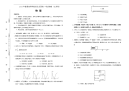 2018年普通高等学校招生全国统一考试 物理 (江苏卷) 含答案