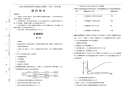 2018年普通高等学校招生全国统一考试（天津卷）理科综合  含答案