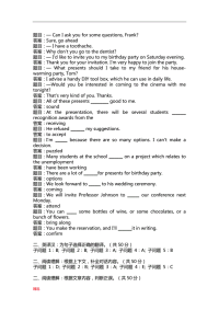 【精选】范文国开电大人文英语2形考三