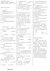 【精选】2020年电大财政与税收考试复习资料