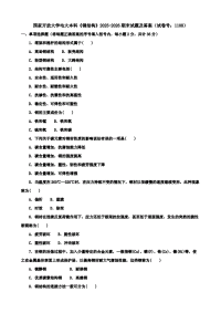 【精选】国家开放大学电大本科《钢结构》2025-2026期末试题及答案（试卷号：1108）