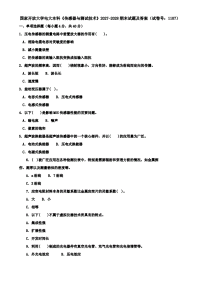 【精选】国家开放大学电大本科《传感器与测试技术》2027-2028期末试题及答案（试卷号：1107）