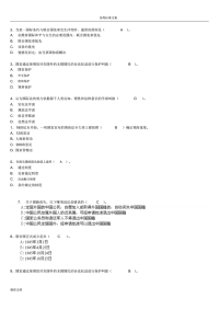 2020电大国际的法问题详解