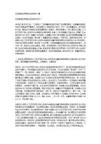 反恐维稳发声亮剑发言材料十篇