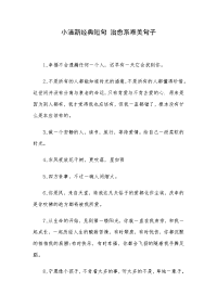 小清新经典短句 治愈系唯美句子