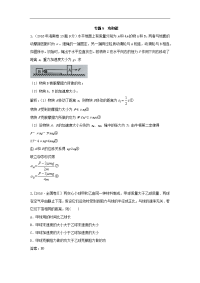 2017年高考题和高考模拟题物理分项版汇编专题5  功和能