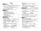 高考物理复习专题知识点13-功和功率