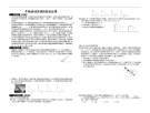 高考物理复习专题知识点36-牛顿运动定律的综合应用