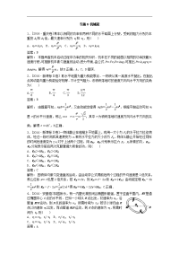 2017年高考题和高考模拟题物理分项版汇编专题6  机械能