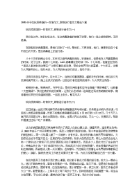 2020-关于给抗疫英雄的一封信作文_致敬逆行者作文精选5篇