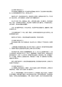 2020-关于停课不停学的作文3篇