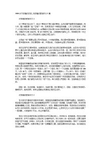 2020关于疫情的反思_对疫情的感悟作文5篇