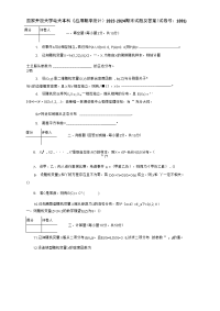 【精品】国家开放大学电大本科《应用概率统计》2023-2024期末试题及答案（试卷号：1091）